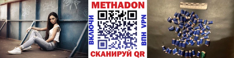 наркотики  Спасск-Рязанский  МЕТАДОН methadone 